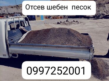 рисунок по номерам: Отсев, Для стяжки, Оптом, Портер