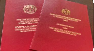 70 сом: 4 соток, Кызыл китеп — 1