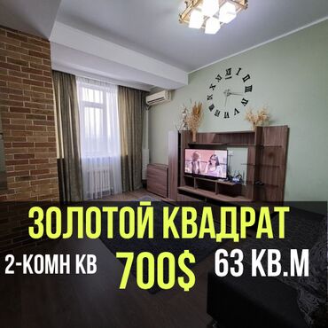 долгосрочная аренда домов в алматы без посредников: 2 бөлмө, Кыймылсыз мүлк агенттиги, Чогуу жашоосу жок, Толугу менен эмереги бар