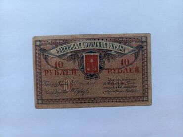 Əskinaslar: 250000 Rubl, 1923 il — 17