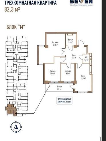 14: 3 комнаты, 82 м², ул. Горького / Алматинка Элитка, 11 этаж, ПСО (под самоотделку) — 2