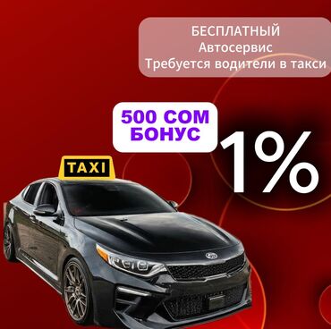озбек строитель: Али Таксопаркы айдоочуларды жумушка чакырат. Кунуно таксидк иштеп