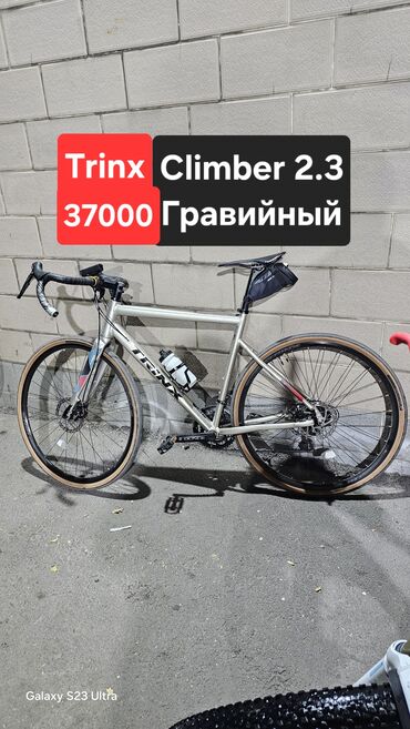 Шоссейные велосипеды: Шоссейный велосипед, Trinx, Рама XL (180 - 195 см), Б/у
