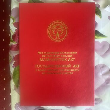 Продажа участков: 6 соток, Красная книга