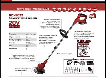 rodex rdx5130: Триммер, мотокоса, Новый, Аккумуляторный, Rodex, Платная доставка, Бесплатная доставка, Самовывоз — 1