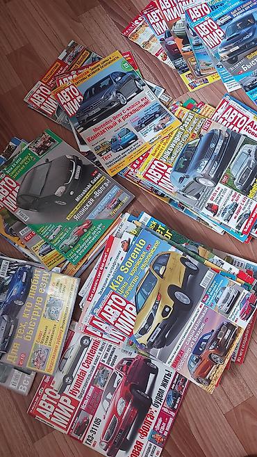 ретрит: Подборка печатных автомобильных журналов «Автомир». (Года: 2003-1 — 1