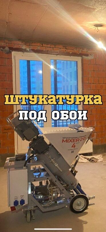 аппарат бизнес: Шыбак аппараты, Буюртмага