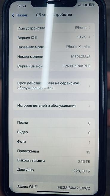 копия айфон 14: IPhone XS Max, 256 ГБ - Модель: iPhone XS Max (номер модели — 2
