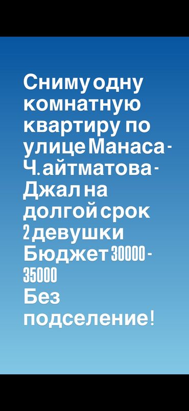 квартира берилет дордой базар: 1 комната, Собственник, Без подселения