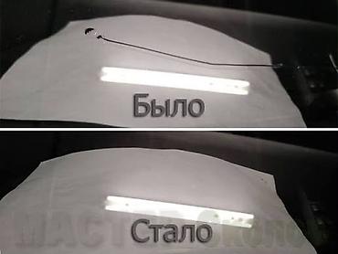 windom 3 0: РЕМОНТ ТРЕЩИН И СКОЛОВ ЛОБОВОГО СТЕКЛА Появилась трещина или скол на — 1