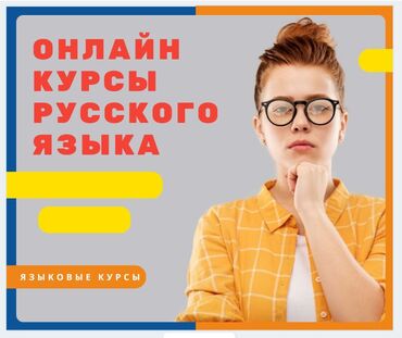 курсы плавания бишкек: Языковые курсы Русский Для детей