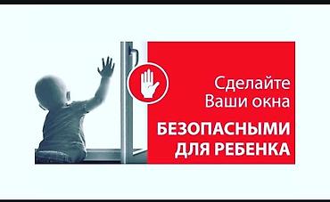 Ремонт окон и дверей: Окно: Ремонт, Бесплатный выезд — 2
