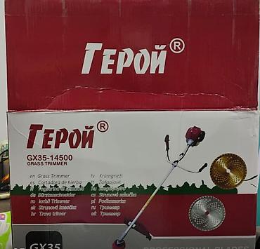 уаз бак: Бензиновый триммер/кусторез Герой Основные характеристики: - Тип — 3