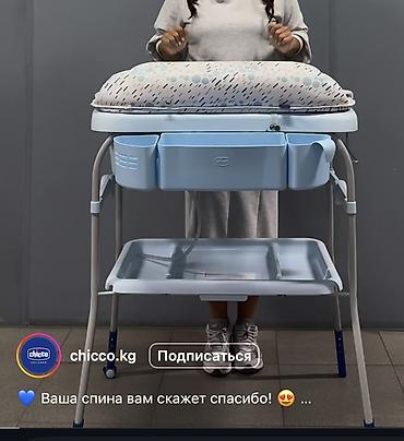 inversion stol: Пеленальный столик-ванночка Chicco Cuddle & Bubble - — 1