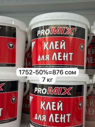 чистящее средство гель для духовых шкафов: Клей Promix в ведре весом 7 кг, предназначенный для лент