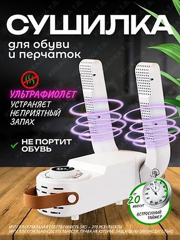 Сушилки: Сушилка, цвет - Белый, Новый — 1