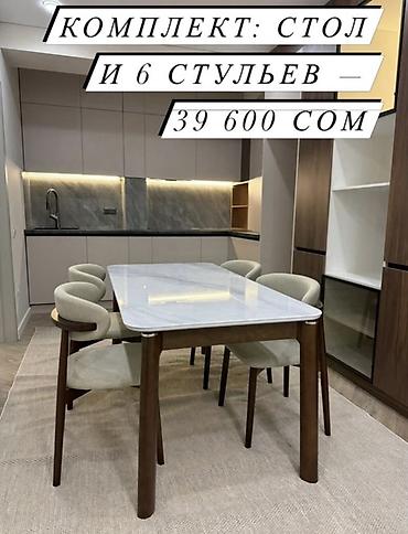 олед телевизор: Комплект для столовой: обеденный стол и 6 стульев Особенности: - — 1
