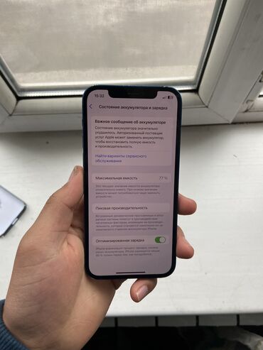 Apple iPhone: IPhone 12, Б/у, 128 ГБ, Синий, Чехол, 77 %