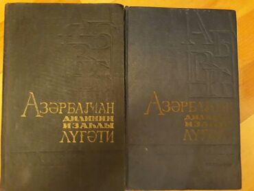 Digər kitablar və jurnallar: Словари. Есть еще разные словари. Чтобы посмотреть все мои обьявления — 22