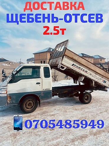 porter: Заказать Хендай портер, Переезд, C грузчиком — 2