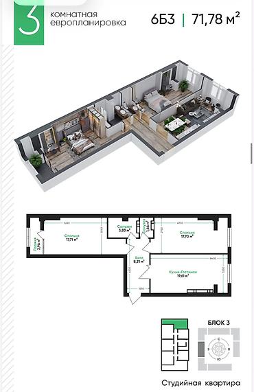 artwin: 3 комнаты, 72 м², АЮ Гранд 6 этаж, ПСО (под самоотделку) — 3