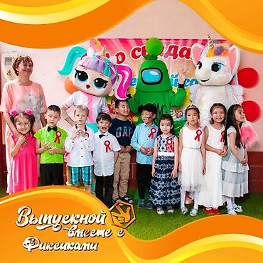 carnaval show: Организация мероприятий | Аниматоры, Ведущий, тамада — 4