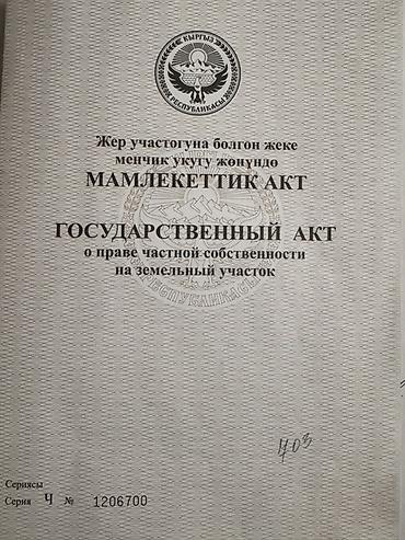модульные дома: 5 соток, Для строительства, Красная книга — 1
