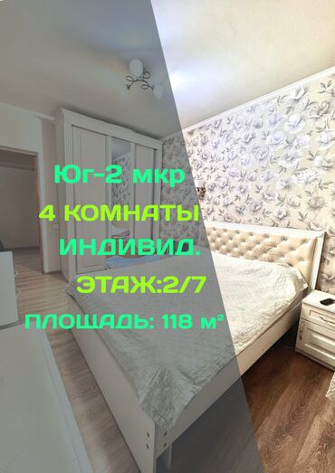 квартира поселения: 4 комнаты, 118 м², Индивидуалка, 2 этаж, Евроремонт