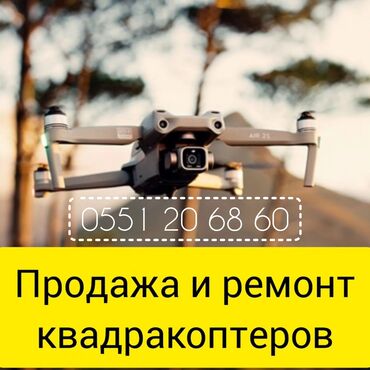 сколько стоит гироскутер в кыргызстане: Ремонт дрона ремонт платы ремонт корпуса ремонт квадракоптера ремонт