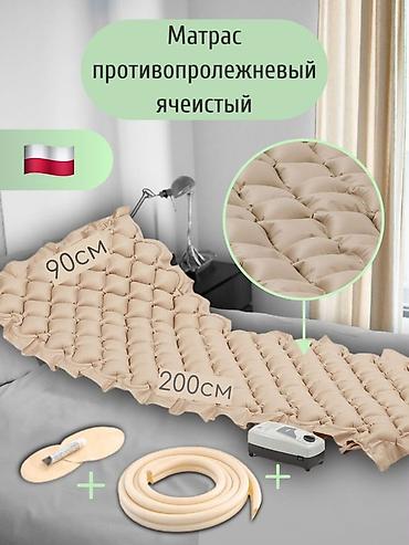 Matraslar: İşlənmiş, Hava ilə doldurulmuş matras, Bir nəfərlik — 1