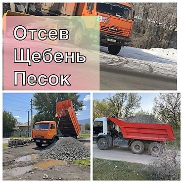 песка: Отсев, щебень, песок — поставка и вывоз самосвалами. - Фракции: отсев — 1