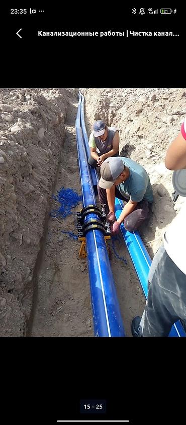 услуги сантехника бишкек: Водопровода работы водопровода Услуги: - Проектирование, устройство — 1