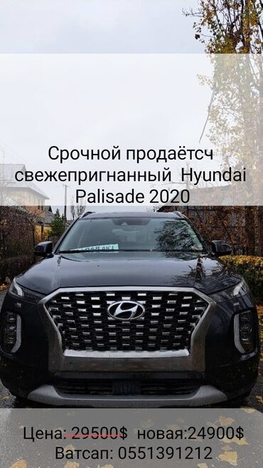 7 местные машины: Hyundai Palisade: 2020 г., 3.8 л, Автомат, Бензин, Внедорожник