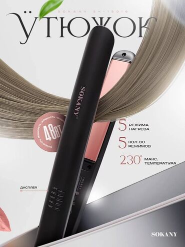 Утюжки для волос: Бесплатная доставка доставка по городу бесплатная Представляем вам — 4