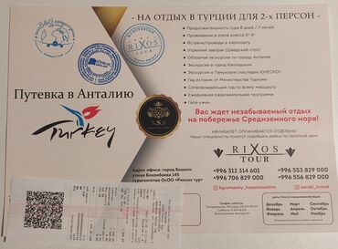 туры турция: Продаю экскурсионный тур на двоих на 8 дней/ 7 ночей в Турцию