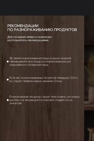 Микроволновки: Микроволновка, Новый, Самовывоз, Платная доставка — 4