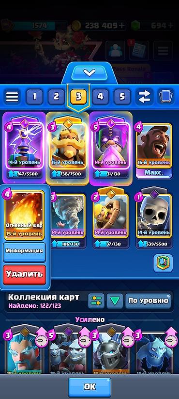 скупка бу холодильника: Аккаунт Clash Royale высокого уровня Основное: - Трофеи: 10 779 - — 2