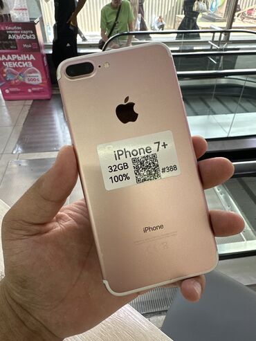 айфон 7 плюс цена в бишкеке бу: IPhone 7 Plus, Колдонулган, 32 ГБ, Күлгүн, 100 %
