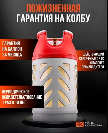 ацетиленовый генератор: 24,5л Композитный балон Норвегия. Новый безопасный для кафе столовых