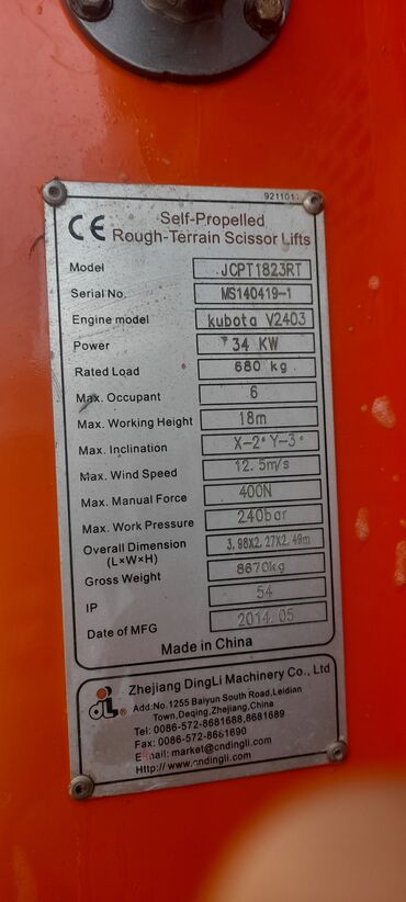 Digər biznes avadanlığı: Dingli JCPT1823RT qayçı tipli yüksəldici platforma - İş yüksəkliyi — 10