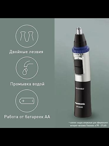 ухо чиска: Триммер Panasonic, Для носа и ушей — 2