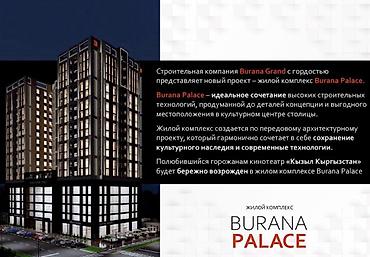 бурана гранд: 2-комнатная квартира в жилом комплексе Burana Palace. Общая площадь — — 3