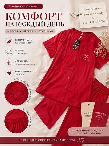 nike force: Женские пижамы и бельё – комфорт и стиль на каждый день Описание: - — 2