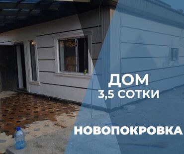 дома ново покровка: Үй, 120 кв. м, 5 бөлмө, Кыймылсыз мүлк агенттиги, Евро оңдоо