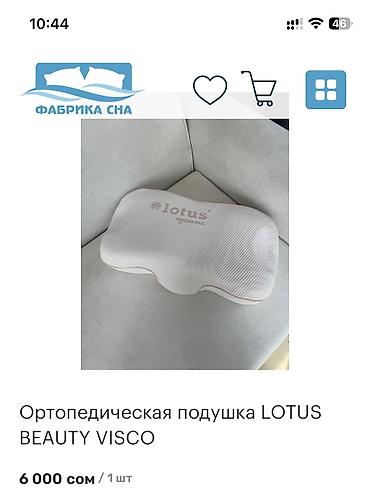 подушки для шей: Ортопедическая подушка Lotus Pillow Hyaluronic - Форма: анатомический — 3