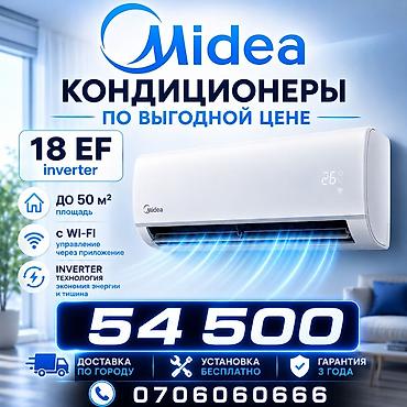4050: Кондиционеры Midea 18 EF (inverter) - Для помещений площадью до 50 м² — 1