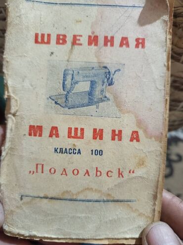 ноутбук асер бу цена: Тигүүчү машина Механикалык