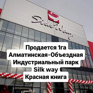 100 соток, Для бизнеса, Красная книга