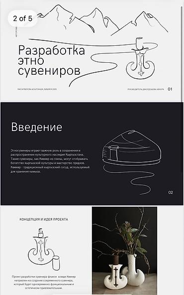 Интернет реклама: Предоставляю графические услуги и дизайн. • инфографика • рекламные — 7