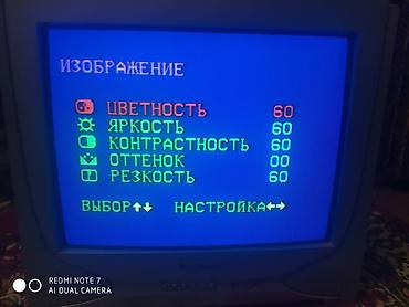 экран телевизор: Телевизор CHANGHONG — 2